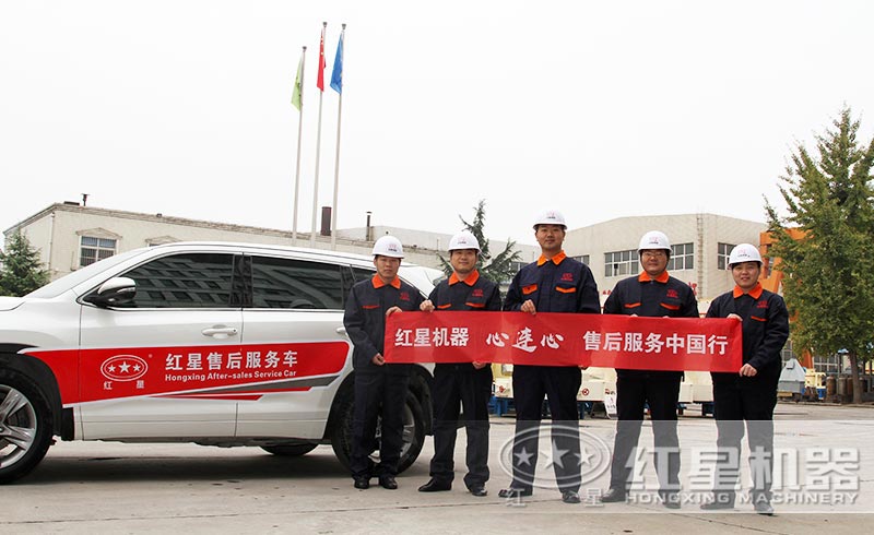 紅星實(shí)力廠家，售后服務(wù)體制健全