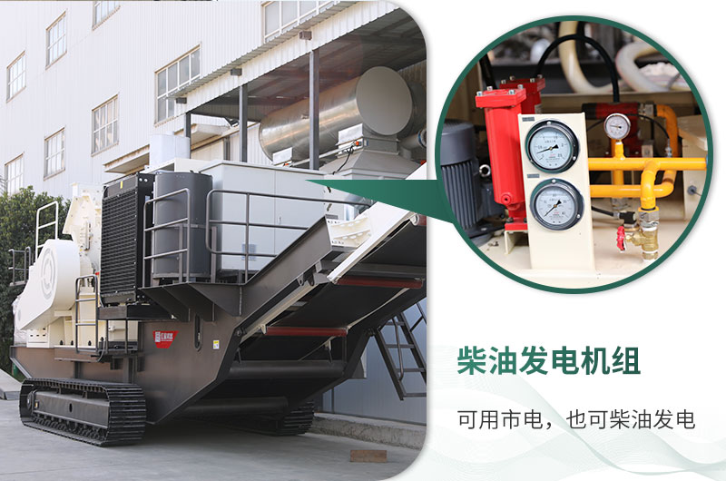 自帶柴油裝置，收入不暫停