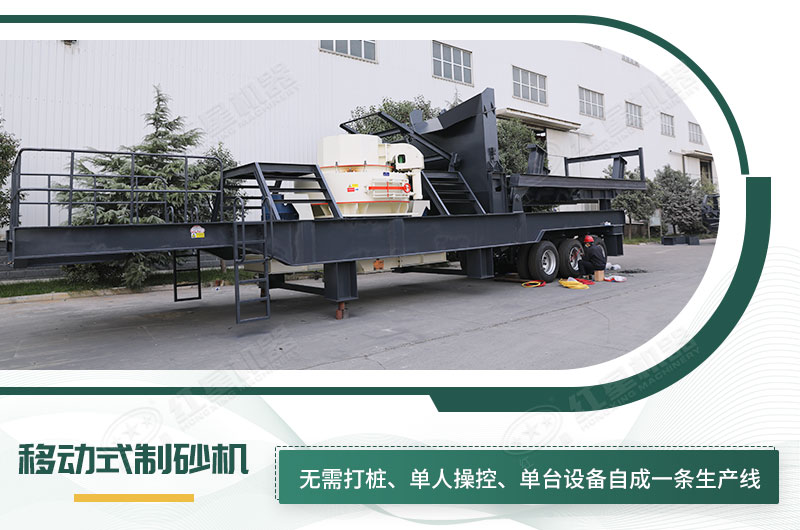 單臺(tái)即成生產(chǎn)線，適應(yīng)任何崎嶇道路