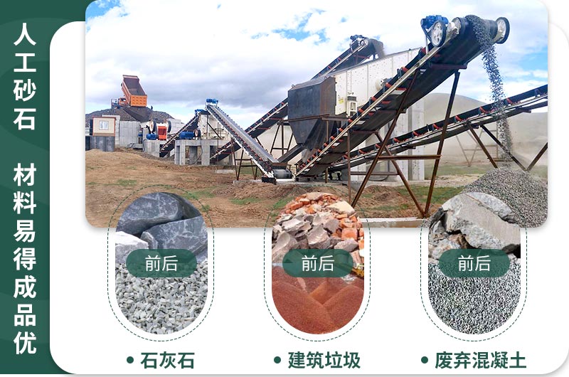 砂石市場火爆，多種石子均可制砂