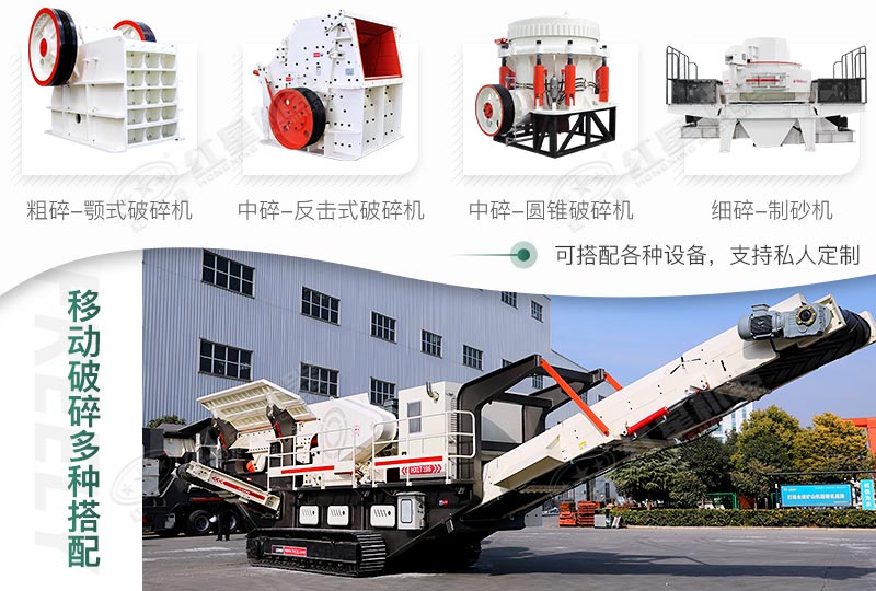 多機(jī)搭配，可進(jìn)行私人定制