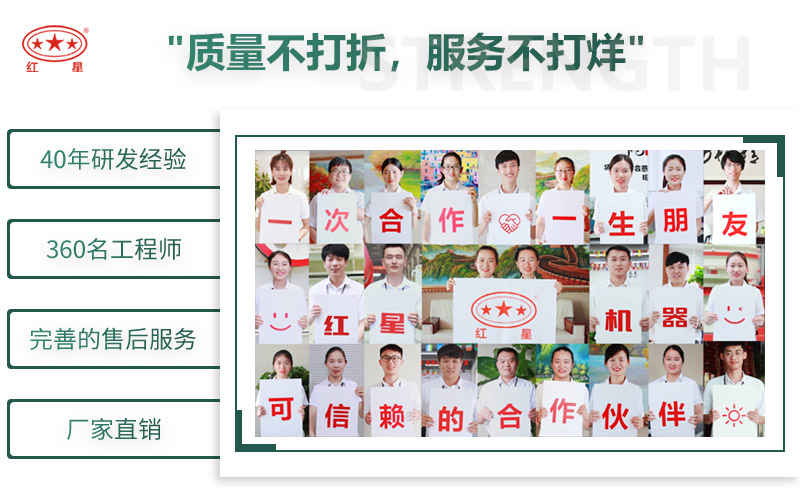 來紅星，給您不一樣的生產(chǎn)體驗