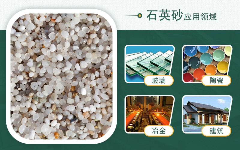 制石英砂機(jī)器有哪些？哪種效果好？