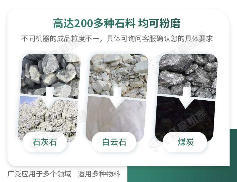 開廠如何選擇磨粉機(jī)型號(hào)？磨粉碎機(jī)有哪些型號(hào)？