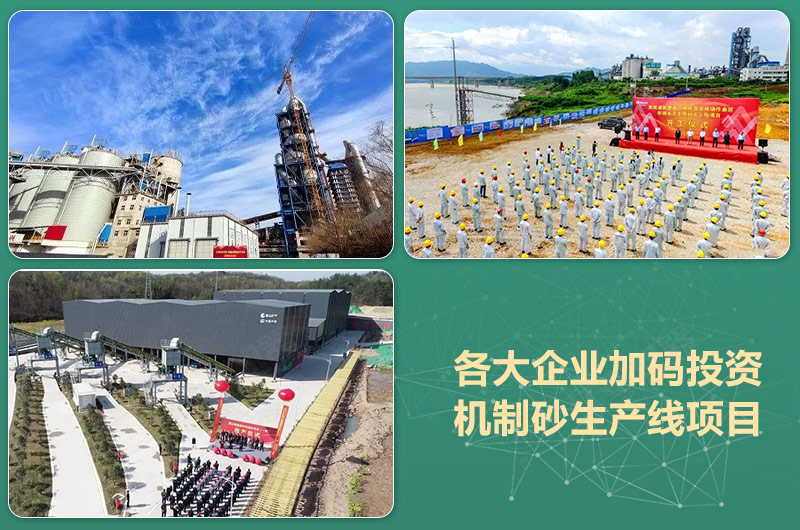 環(huán)保高門檻規(guī)范生產(chǎn)，2021年碎石制沙領(lǐng)域再成投資“熱土”