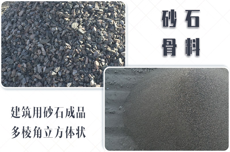 砂石生產(chǎn)線中整形機(jī)是什么設(shè)備？多少錢一臺？