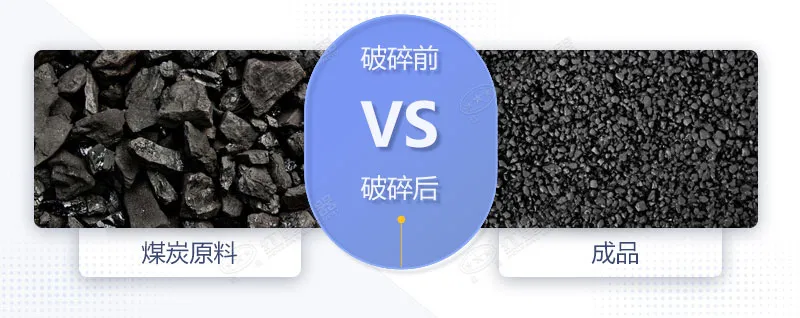 小型煤炭破碎機(jī)型號大全，報價是多少？哪里賣的有？