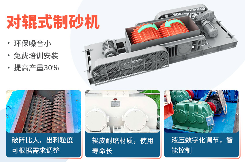 時產50噸對輥式制砂機工作視頻放送，多角度了解設備生產
