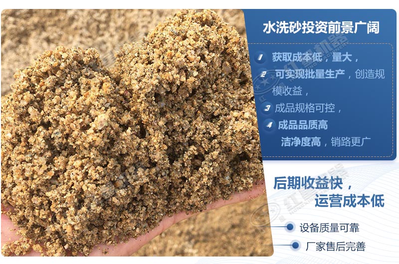石粉洗出來(lái)的砂怎么樣？洗沙設(shè)備多少錢一臺(tái)？