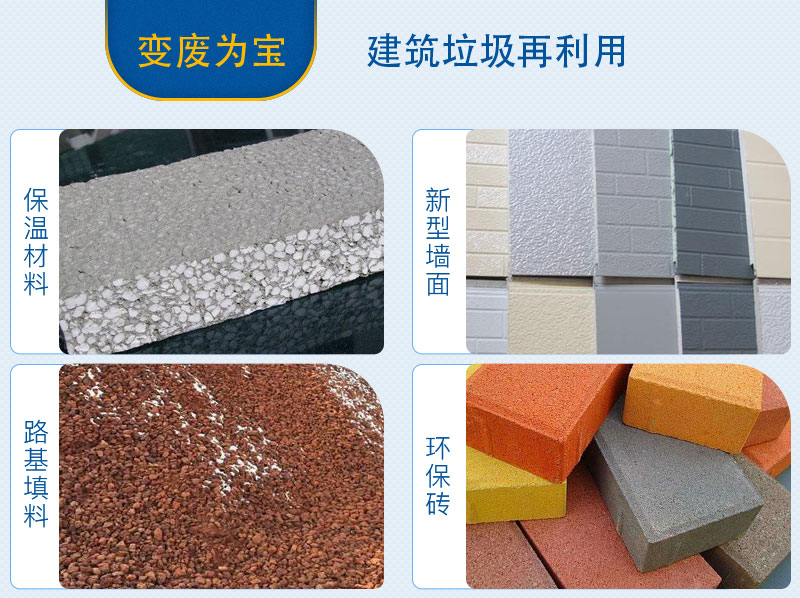 移動式破碎站處理建筑垃圾，再生利用