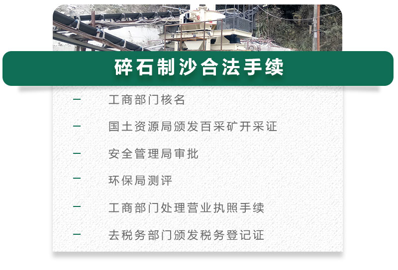 13碎石可以制成細(xì)沙嗎？用什么制沙機設(shè)備好？