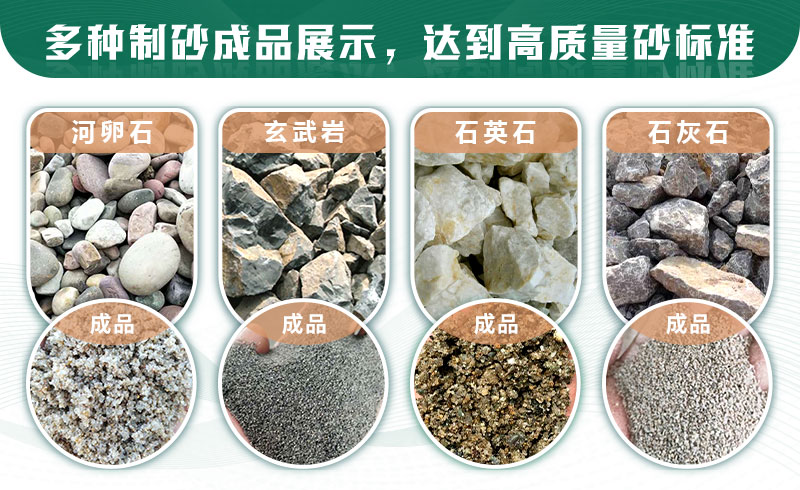 什么樣的石頭適合制砂？制沙生產(chǎn)線如何配置？