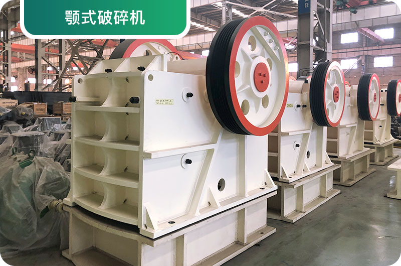 大型砂石廠常用的石頭破碎機(jī)有哪些？多少錢一臺？