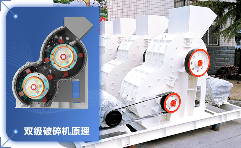 雙級破碎機輕松破碎濕料！設(shè)備型號參數(shù)介紹