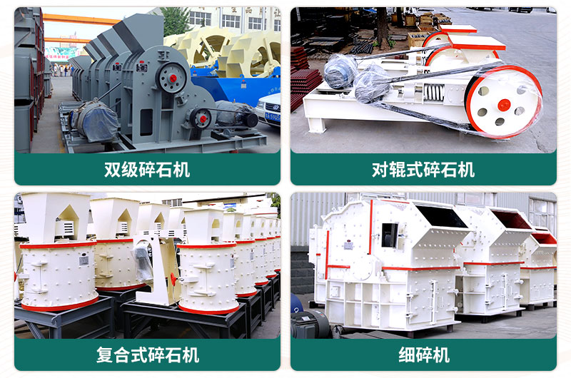400噸碎石機型號有哪些？多少錢一臺？