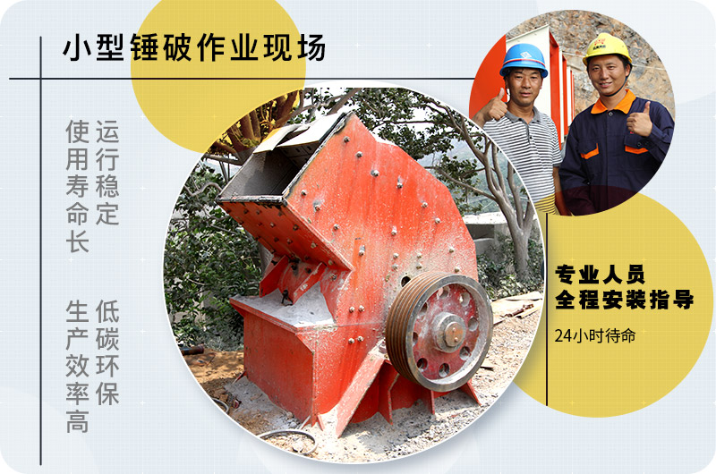 小型錘式破碎機型號參數(shù)表，報價是多少？