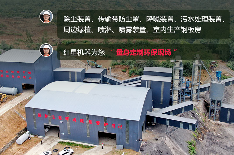 石頭生產(chǎn)線(xiàn)需要用什么機(jī)器？除塵怎么做？