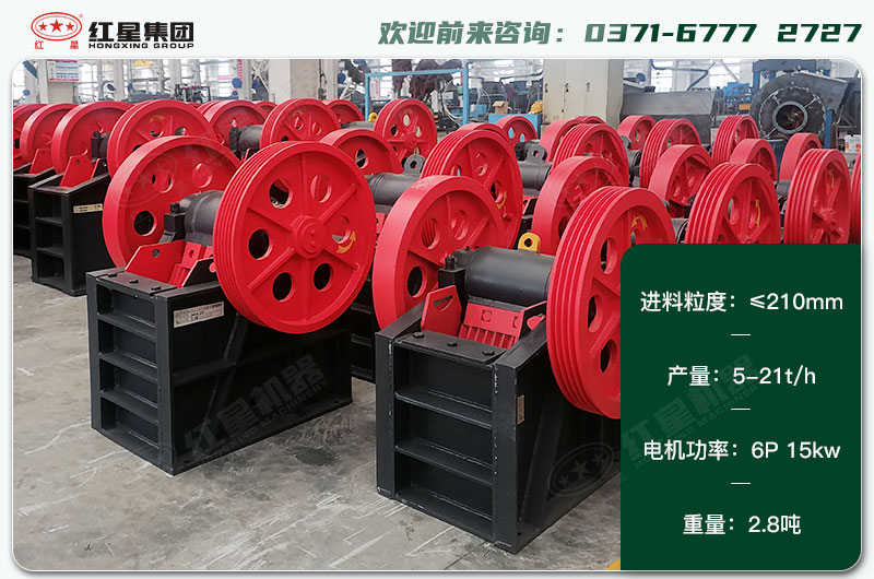 250x400破碎機一天生產多少？配多大電機？各項技術參數(shù)