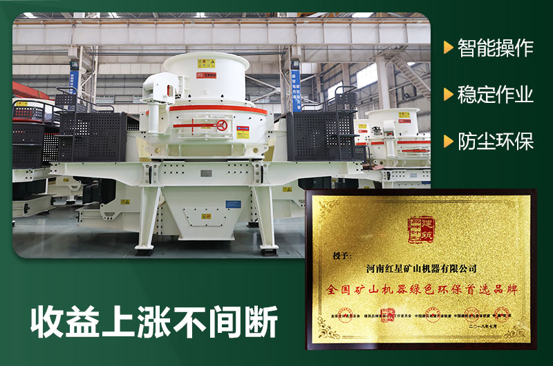 環(huán)保型制砂機(jī)有哪些機(jī)型？圖片及型號(hào)大全