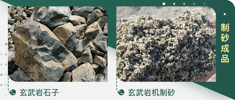 石頭粉碎成的沙子和河沙哪個好、有區(qū)別嗎、制沙設(shè)備有哪些