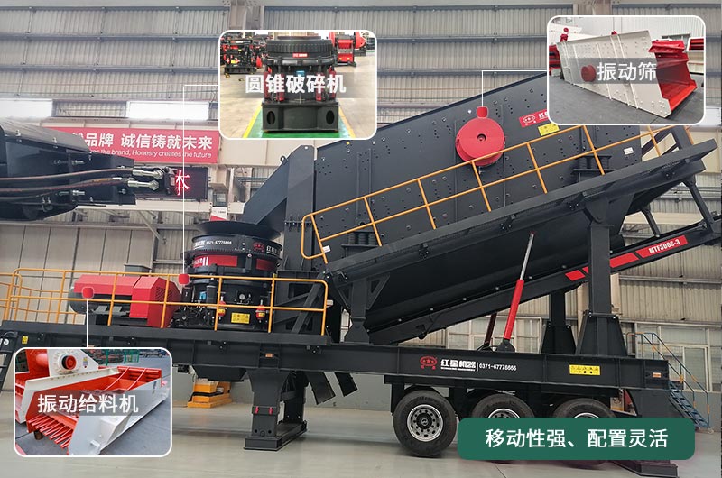 移動(dòng)圓錐破碎機(jī)，移動(dòng)作業(yè)方便、靈活