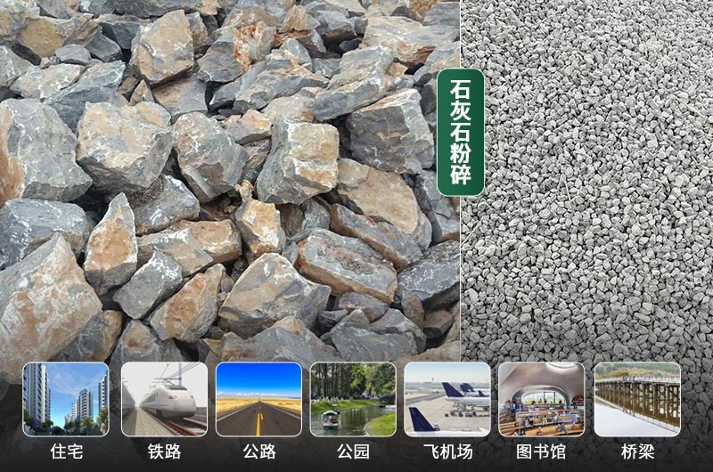 石灰石的粉碎設(shè)備有哪些？是什么價格？
