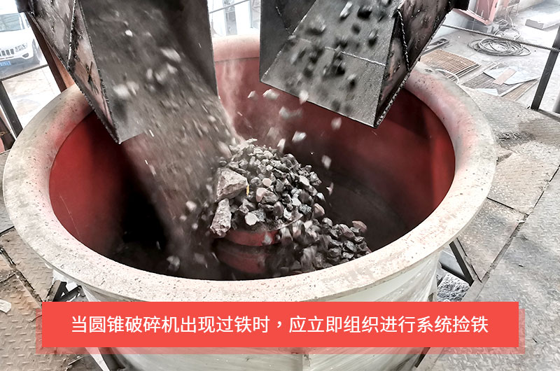圓錐破碎機(jī)是如何實(shí)現(xiàn)過(guò)鐵保護(hù)的？液壓式與彈簧式有何不同？
