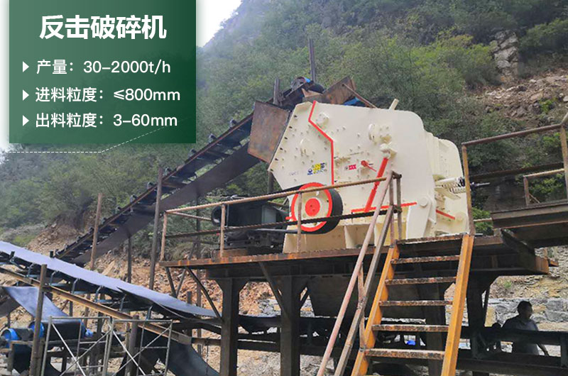 反擊破一小時(shí)產(chǎn)量多少？型號(hào)規(guī)格及價(jià)格