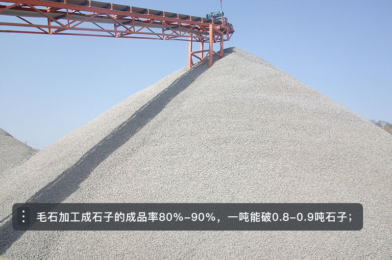 毛石破碎機(jī)型號及價格，一方毛石打出多少方碎石