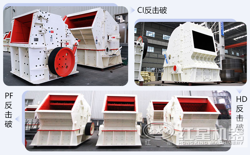 錘式破碎機(jī)和反擊破碎機(jī)區(qū)別在哪？如何進(jìn)行選擇？