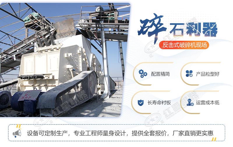 1315破碎機設備特點，廠家現(xiàn)貨