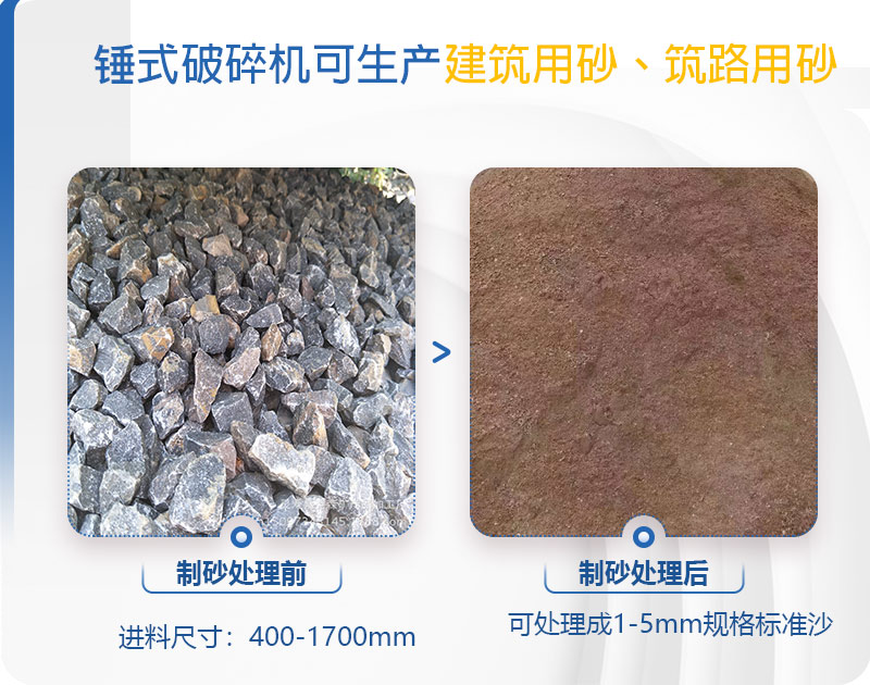 pcz1615重錘破可以制砂嗎，附現(xiàn)場(chǎng)視頻